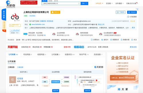 哈啰出行联合创始人杨磊卸任CEO，知人软件引发人事调整新思考