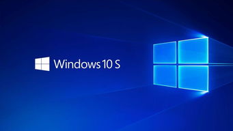 微软战略转变 Win10 S不再独立，Office 2019预览版流出彰显新方向