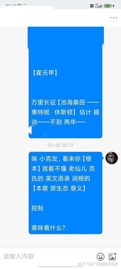 《跨界教父回忆录》
